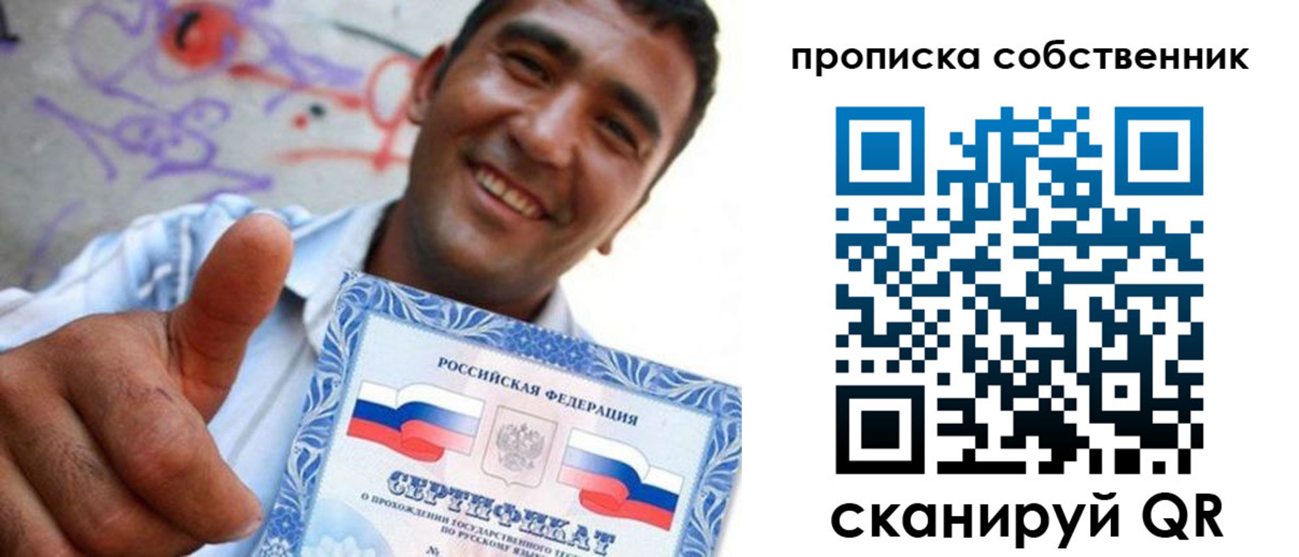 прописка для кредита в Архангельске