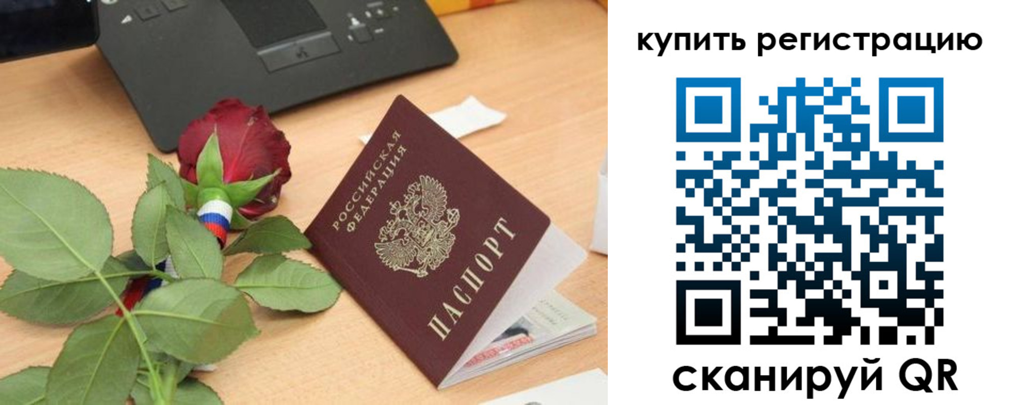 временная регистрация в квартире в Архангельске